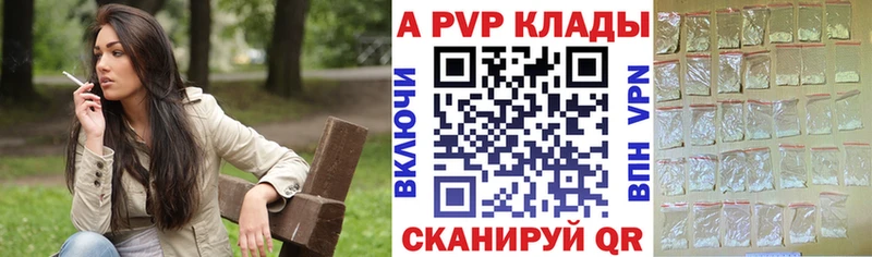 Купить где  Волоколамск  А ПВП Crystall 
