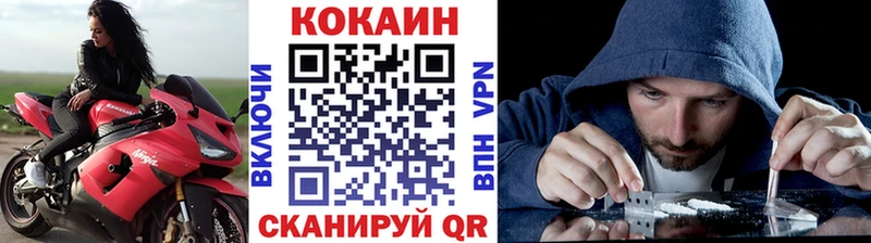 Купить закладки  Волоколамск  КОКАИН Эквадор 