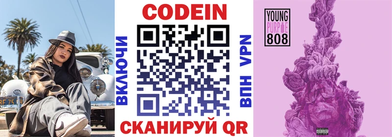 Купить  Волоколамск  Codein Purple Drank 