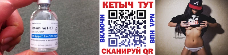 Купить  Волоколамск  Кетамин ketamine 