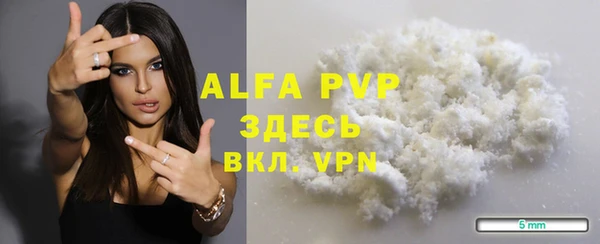 альфа пвп Балабаново