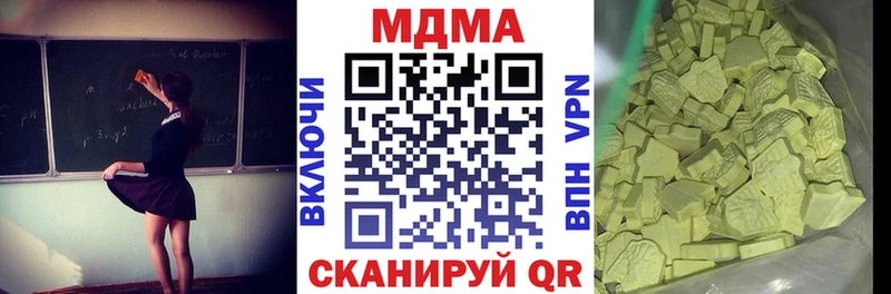 МДМА crystal  Купить закладки  Волоколамск 