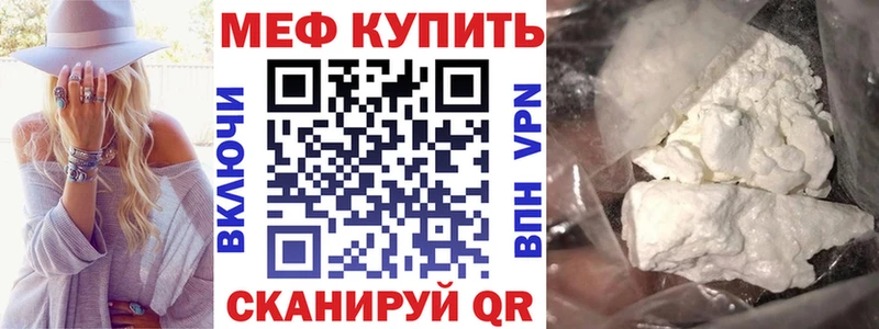 Меф мяу мяу  Волоколамск