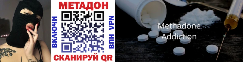 Купить  Волоколамск  МЕТАДОН methadone 