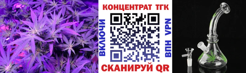 Купить закладки  Волоколамск  ТГК жижа 